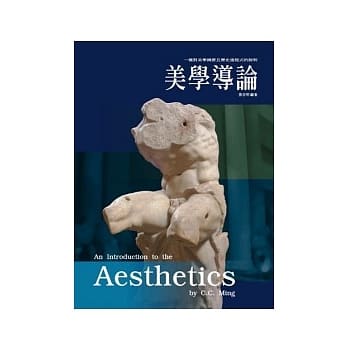 美学导论 张忠明 96/9 pdf epub mobi 电子书 下载