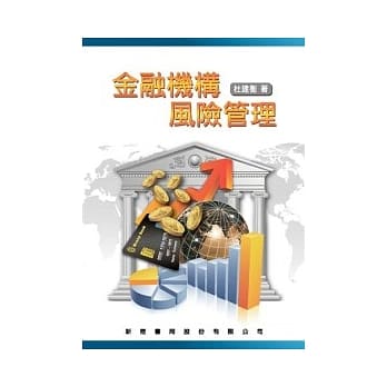 金融机构风险管理 pdf epub mobi 电子书 下载
