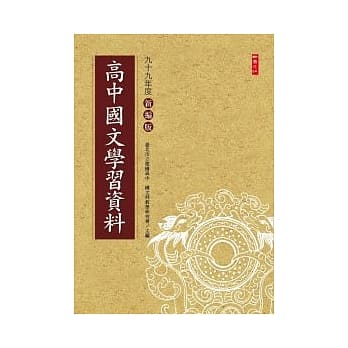 高中国文学习资料 pdf epub mobi 电子书 下载