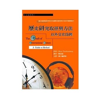 历史研究取径与方法 pdf epub mobi 电子书 下载