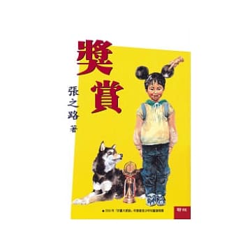 奖赏 pdf epub mobi 电子书 下载