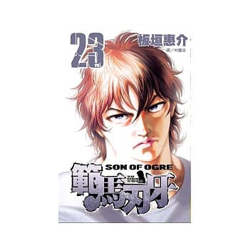 范马刃牙 23 pdf epub mobi 电子书 下载