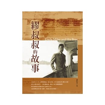 缪叔叔的故事 pdf epub mobi 电子书 下载