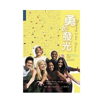 勇于发光 pdf epub mobi 电子书 下载