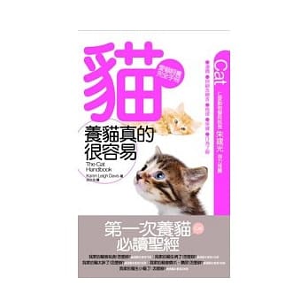 养猫真的很容易 ：爱猫饲养完全手册 pdf epub mobi 电子书 下载