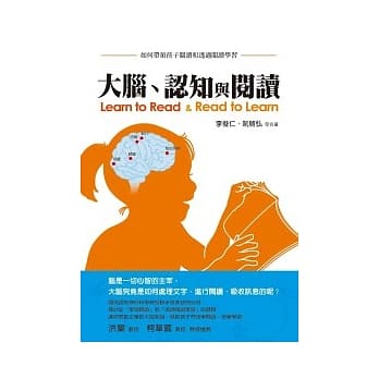 大脑、认知与阅读 pdf epub mobi 电子书 下载