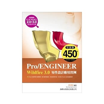 Pro／ENGINEER Wildfire 3.0 零件设计应用实例(附光碟*1) pdf epub mobi 电子书 下载