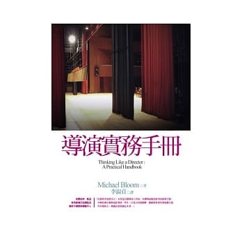 导演实务手册 pdf epub mobi 电子书 下载