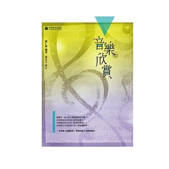 音乐欣赏 pdf epub mobi 电子书 下载