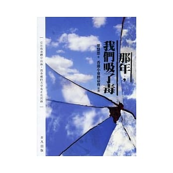那年，我们吸了毒 pdf epub mobi 电子书 下载