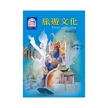 旅游文化 pdf epub mobi 电子书 下载