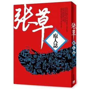 庖人志【全新书封版】 pdf epub mobi 电子书 下载