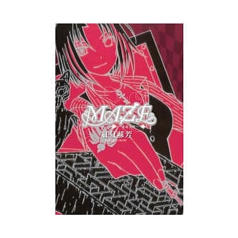 MAZE - 迷途空间 - 全1册 pdf epub mobi 电子书 下载