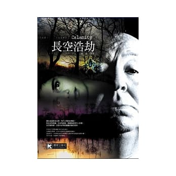 长空浩劫 pdf epub mobi 电子书 下载