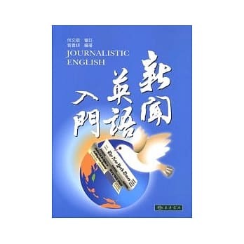新闻英语入门 (附MP3光碟/1片) pdf epub mobi 电子书 下载