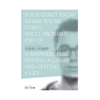 打造职涯的关键祕诀：掌握个人的优势 pdf epub mobi 电子书 下载