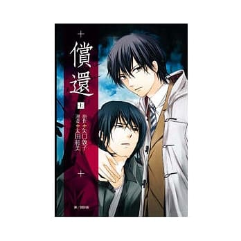 偿还（上） pdf epub mobi 电子书 下载