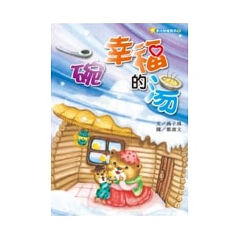 一碗幸福的汤 pdf epub mobi 电子书 下载