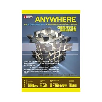 ANYWHERE：引爆无所不连的随处经济效应 pdf epub mobi 电子书 下载