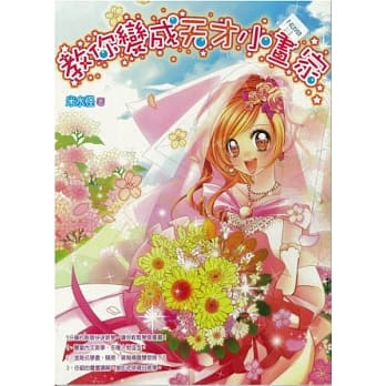 教你变成天才小画家 pdf epub mobi 电子书 下载