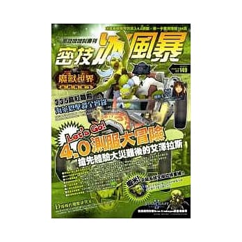 密技冰风暴No.30 pdf epub mobi 电子书 下载