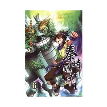 秦时明月 6 pdf epub mobi 电子书 下载