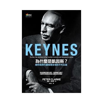 为什么是凯因斯？ pdf epub mobi 电子书 下载