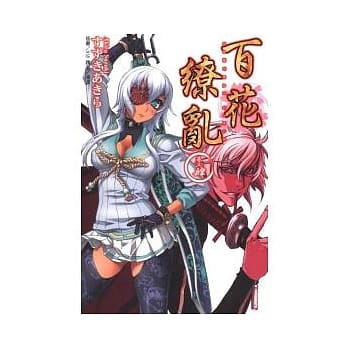 百花缭乱卷之肆 pdf epub mobi 电子书 下载