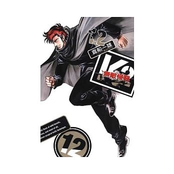 无敌怪医K2 12 pdf epub mobi 电子书 下载