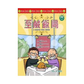 至咸饭局 pdf epub mobi 电子书 下载