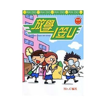 放学I笠U pdf epub mobi 电子书 下载