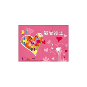 最爱护士 pdf epub mobi 电子书 下载