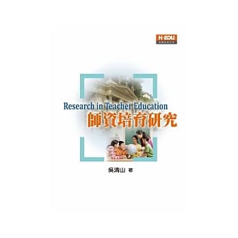 师资培育研究 pdf epub mobi 电子书 下载