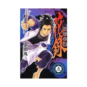 服部半藏花录 5 pdf epub mobi 电子书 下载