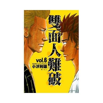 双面人难破 6 pdf epub mobi 电子书 下载