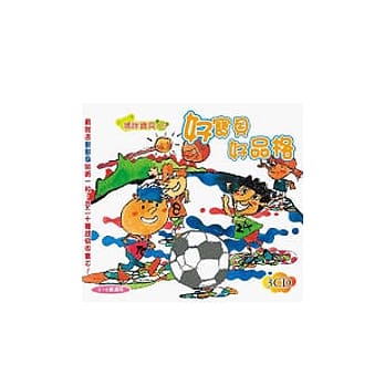 好宝贝好品格(无书，附3CD) pdf epub mobi 电子书 下载