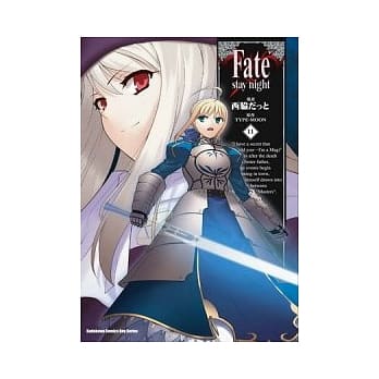 Fate/stay night 11 pdf epub mobi 电子书 下载