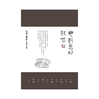 无声息的歌唱 pdf epub mobi 电子书 下载