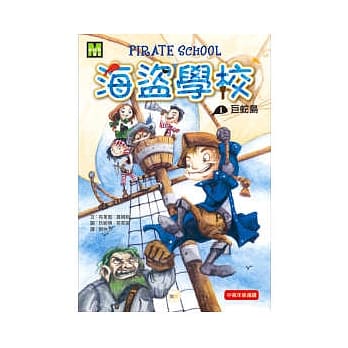 巨蛇岛 pdf epub mobi 电子书 下载