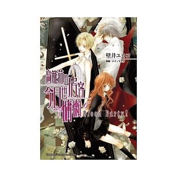 鸟笼庄的房客今日也慵懒06（完） pdf epub mobi 电子书 下载