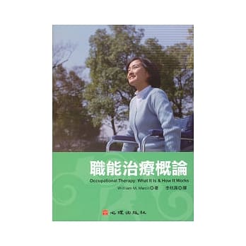 职能治疗概论 pdf epub mobi 电子书 下载