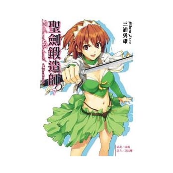 圣剑锻造师 7 pdf epub mobi 电子书 下载