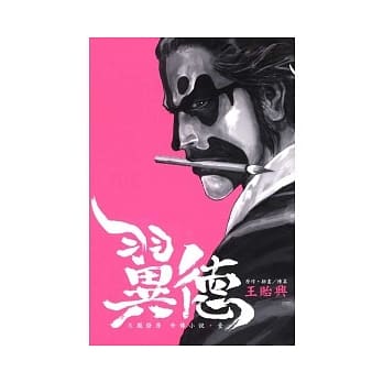 翼德 火凤燎原 外传小说 1 pdf epub mobi 电子书 下载