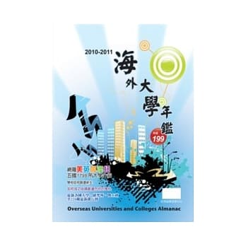 2010－2011海外大学年鑑 pdf epub mobi 电子书 下载