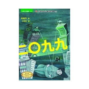 二○九九(增订新版) pdf epub mobi 电子书 下载