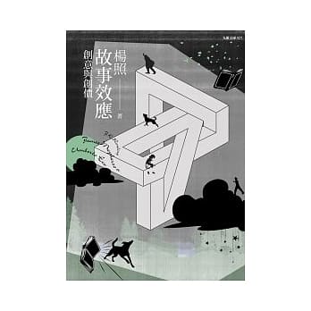 故事效应：创意与创价 pdf epub mobi 电子书 下载