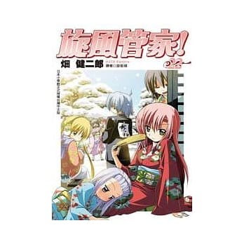 旋风管家(22) pdf epub mobi 电子书 下载