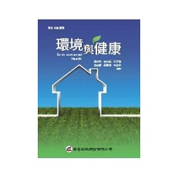 环境与健康 pdf epub mobi 电子书 下载