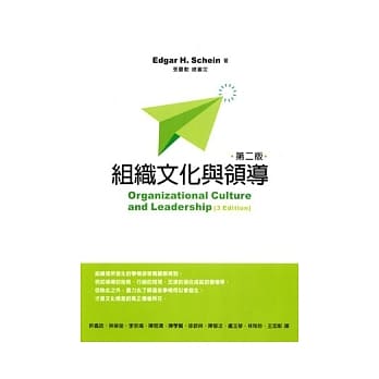 组织文化与领导 pdf epub mobi 电子书 下载