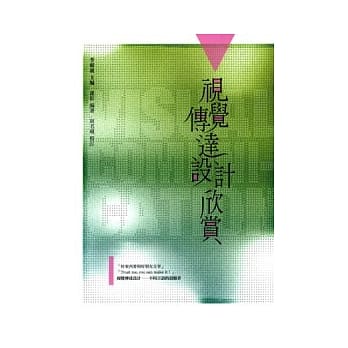 视觉传达设计欣赏 pdf epub mobi 电子书 下载